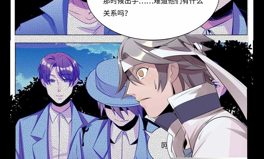 《御能王》第35话：终于脱困II 第30页