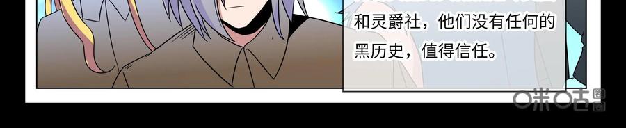 《御能王》第35话：终于脱困II 第28页