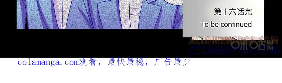 《御能王》第35话：终于脱困II 第31页