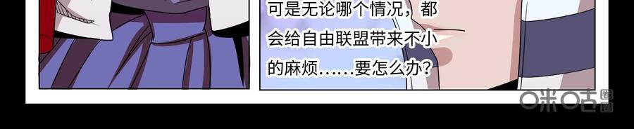 《御能王》第35话：终于脱困II 第22页