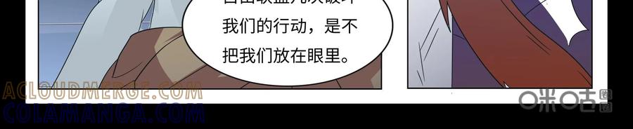 《御能王》第36话：女朋友 第7页