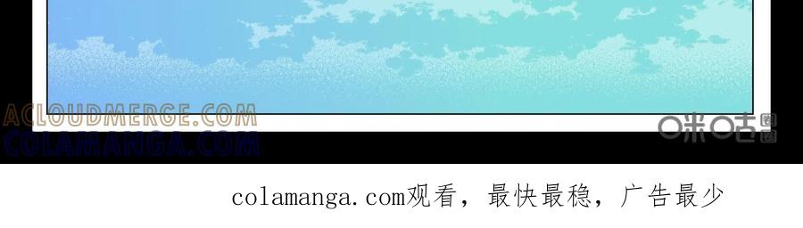 《御能王》第36话：女朋友 第31页