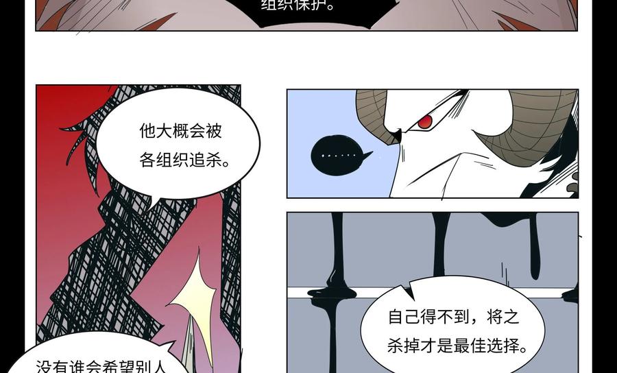 《御能王》第36话：女朋友 第24页