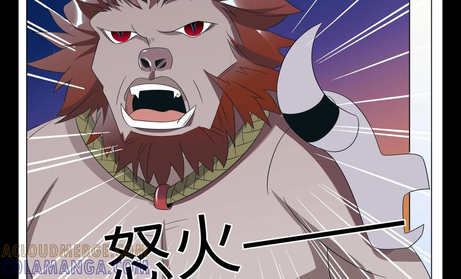 《御能王》第36话：女朋友 第9页