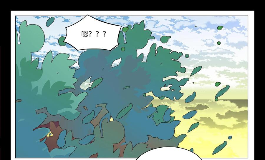 《御能王》第37话：女朋友II 第2页