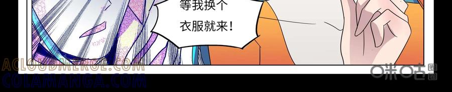 《御能王》第37话：女朋友II 第13页