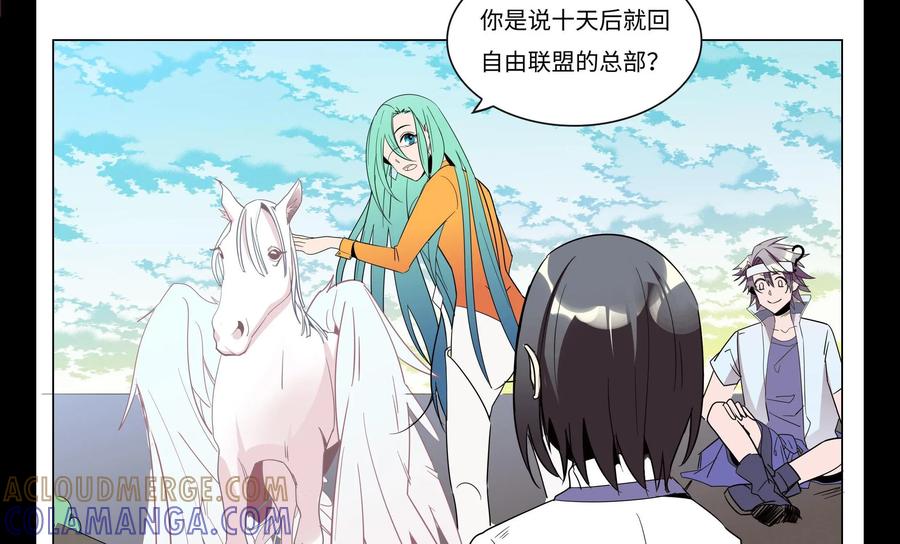 《御能王》第37话：女朋友II 第3页