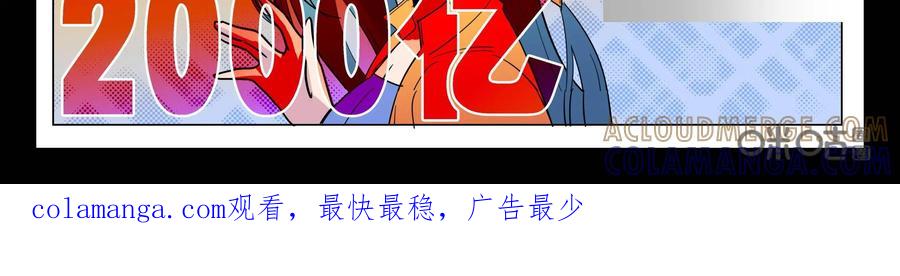 《御能王》第37话：女朋友II 第31页