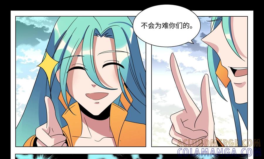 《御能王》第38话：钱勇 第5页