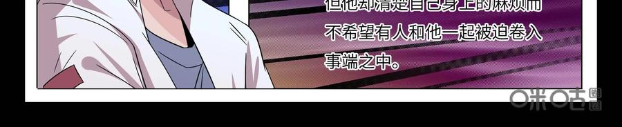 《御能王》第38话：钱勇 第16页
