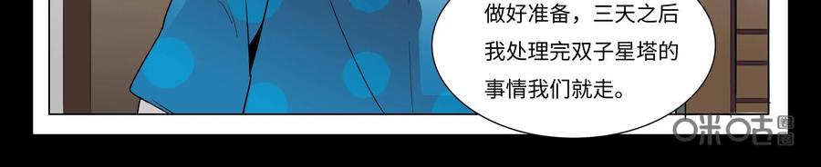 《御能王》第39话：钱勇II 第16页