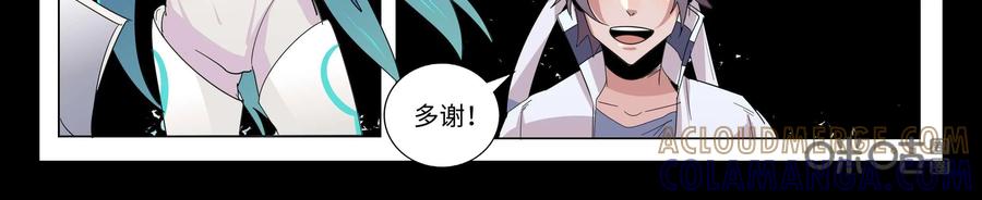 《御能王》第39话：钱勇II 第19页