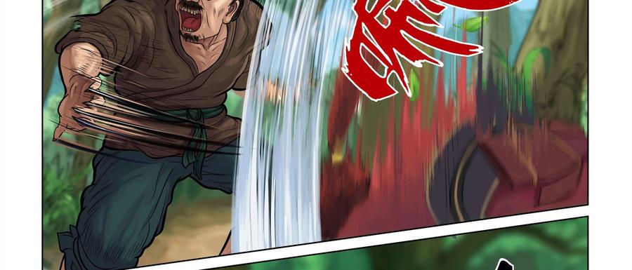 《无妖无魔》第4话：嗜头妖露原型 第21页