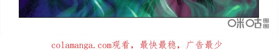 《无妖无魔》第4话：嗜头妖露原型 第47页