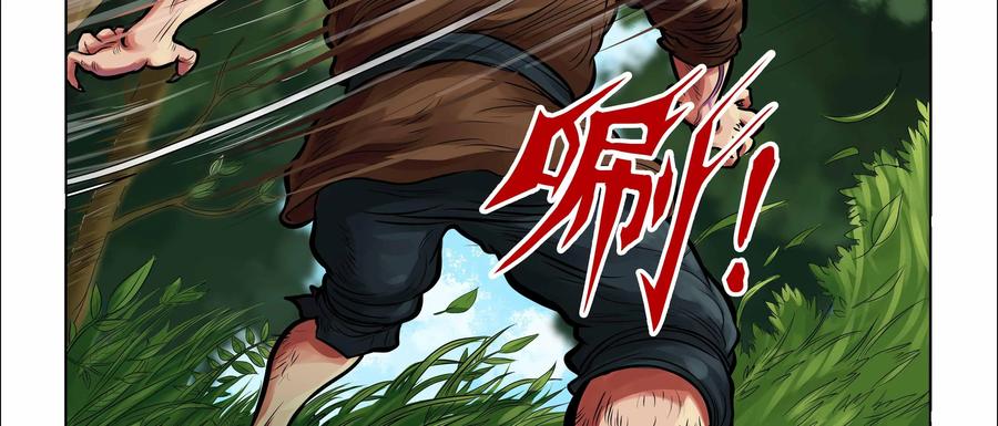《无妖无魔》第4话：嗜头妖露原型 第17页