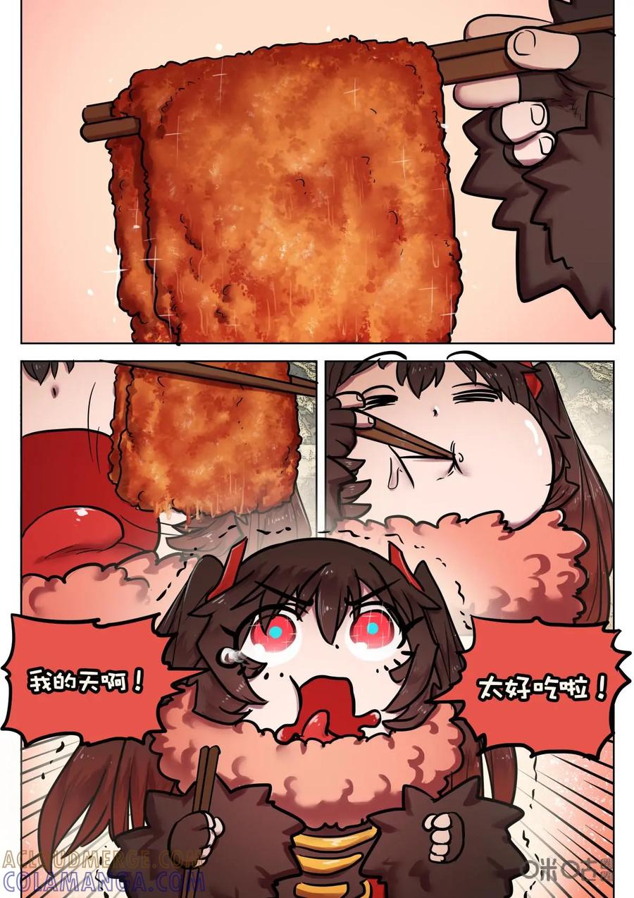《食之旅》第41话：极品凤爪 第2页