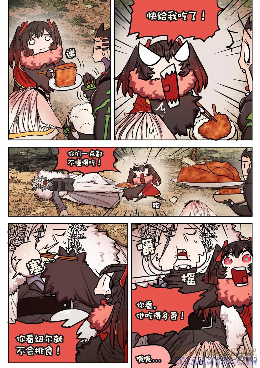 《食之旅》第41话：极品凤爪 第4页
