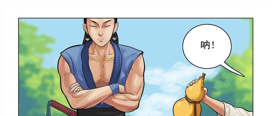 《无妖无魔》第5话：陷入苦斗失斗志 第24页