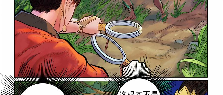 《无妖无魔》第5话：陷入苦斗失斗志 第5页