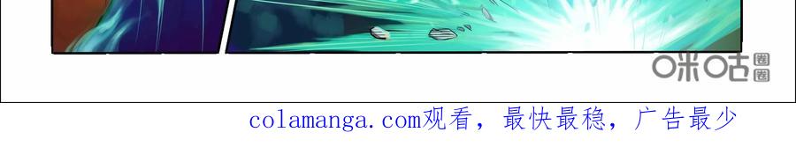 《无妖无魔》第5话：陷入苦斗失斗志 第47页