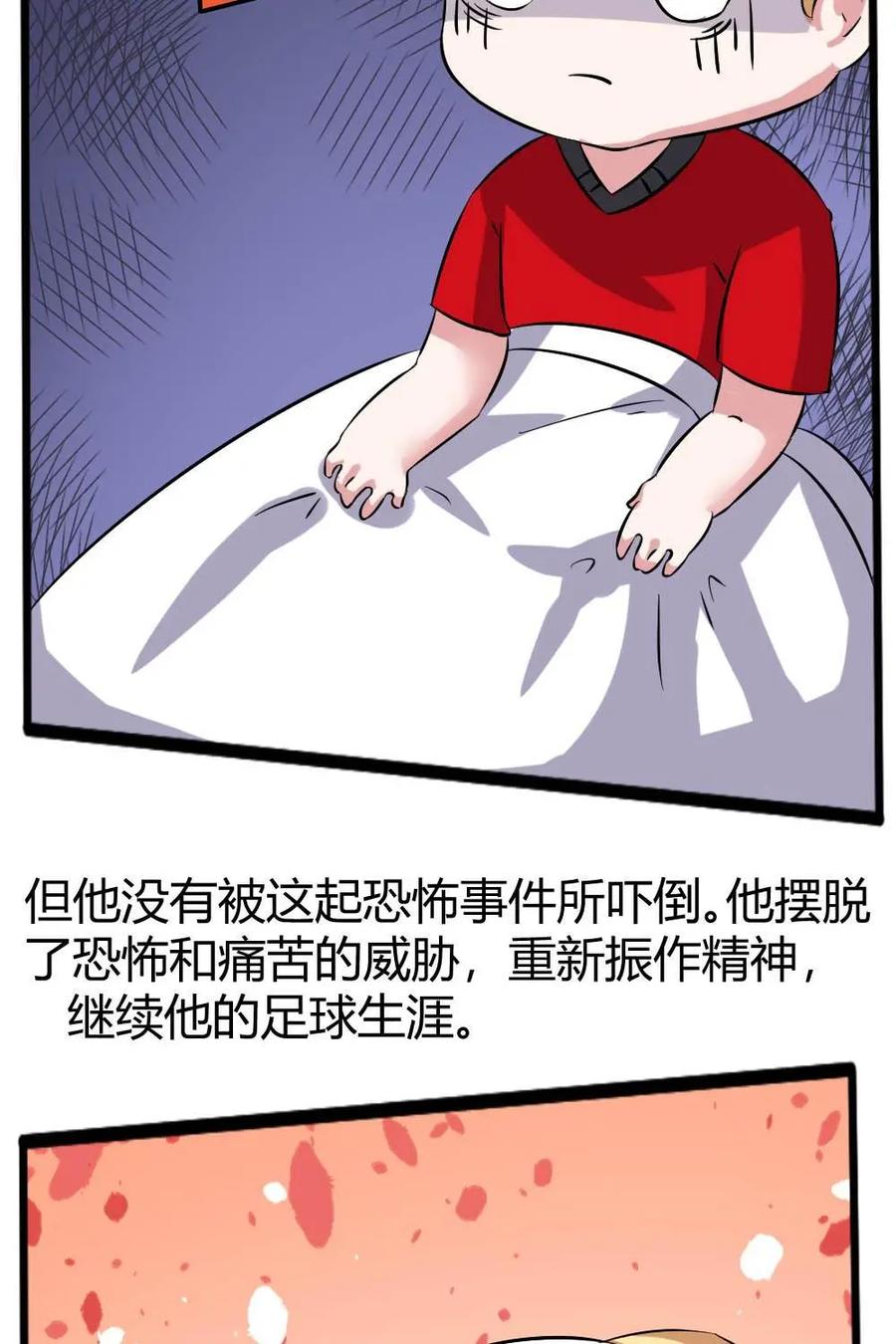 《嘿！疯狂足球》第59话：博比·查尔顿 第27页