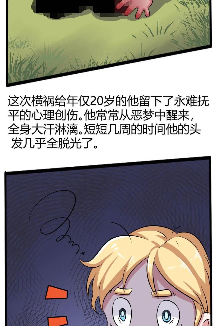 《嘿！疯狂足球》第59话：博比·查尔顿 第26页