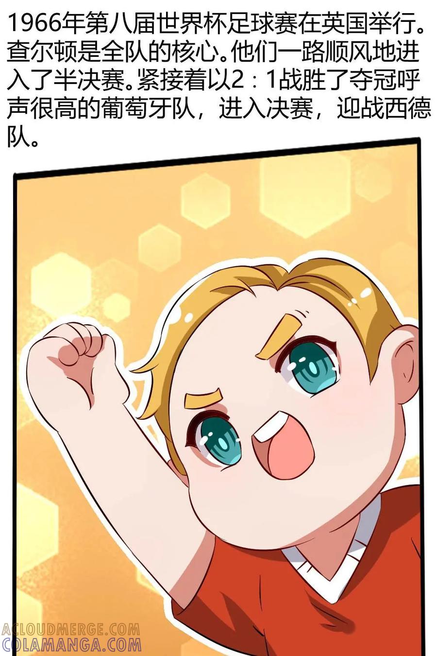 《嘿！疯狂足球》第59话：博比·查尔顿 第37页