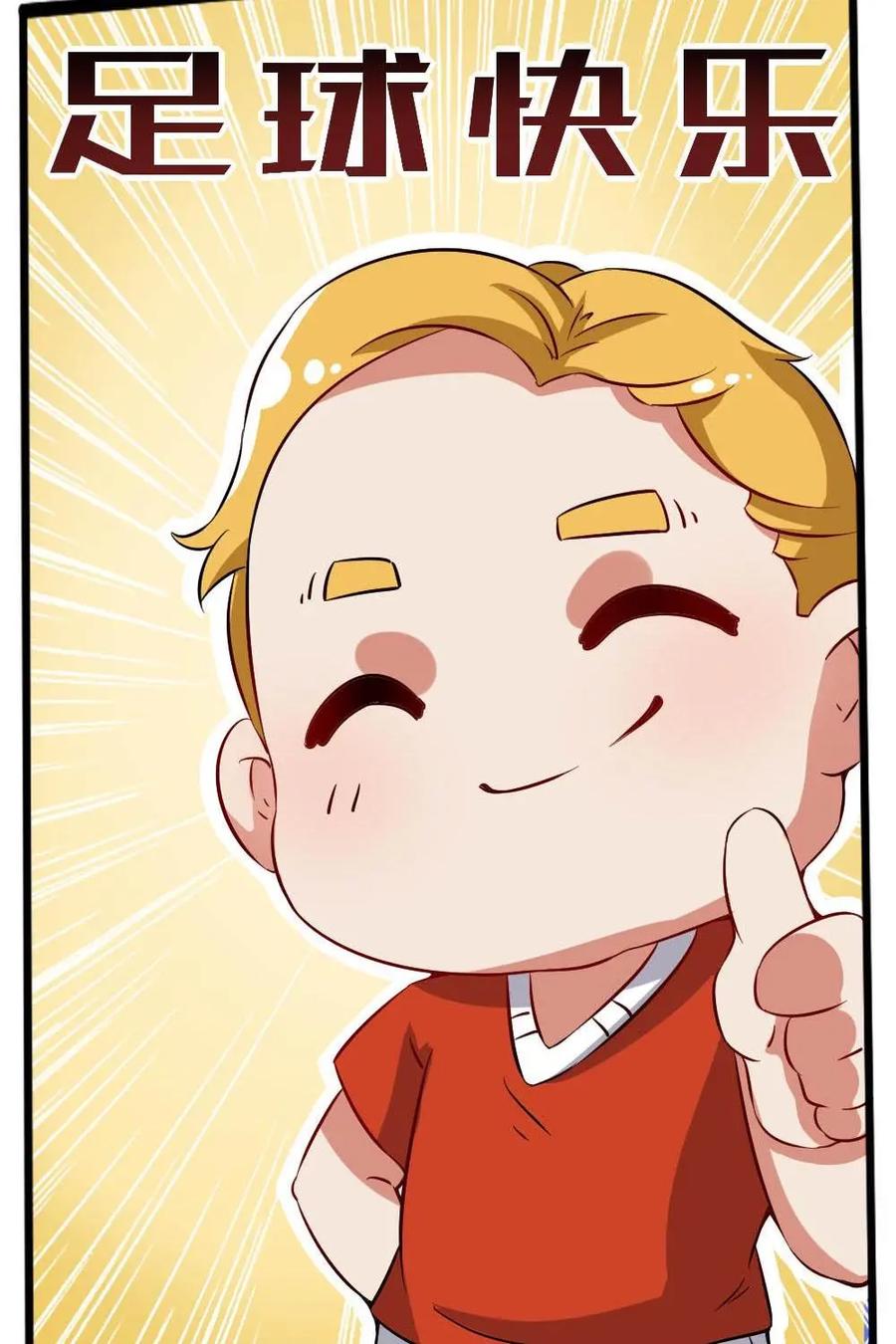 《嘿！疯狂足球》第59话：博比·查尔顿 第75页
