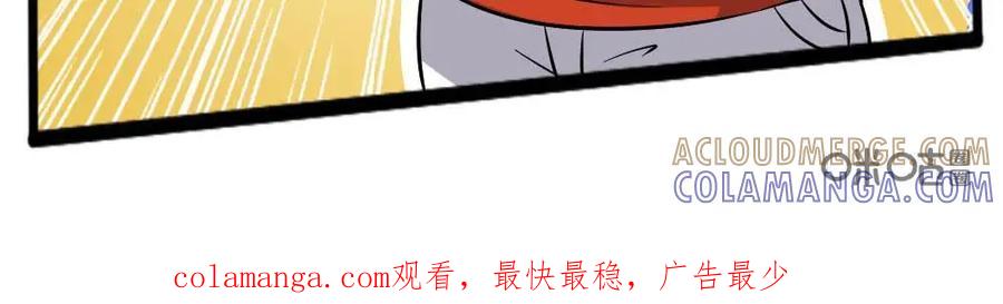 《嘿！疯狂足球》第59话：博比·查尔顿 第76页