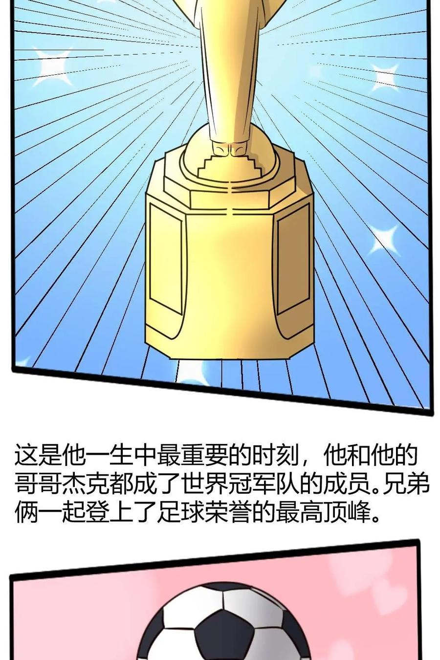 《嘿！疯狂足球》第59话：博比·查尔顿 第39页