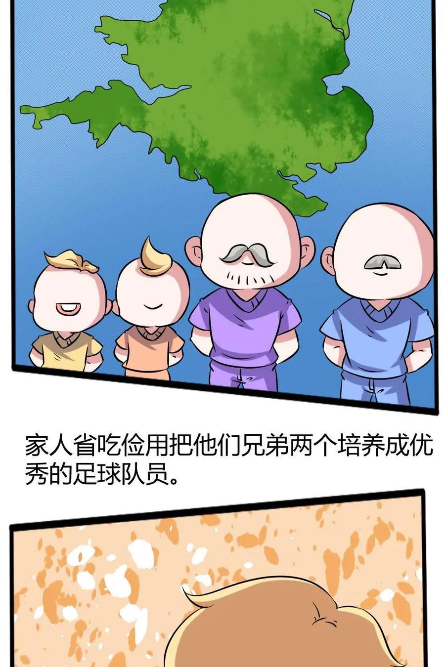 《嘿！疯狂足球》第59话：博比·查尔顿 第3页