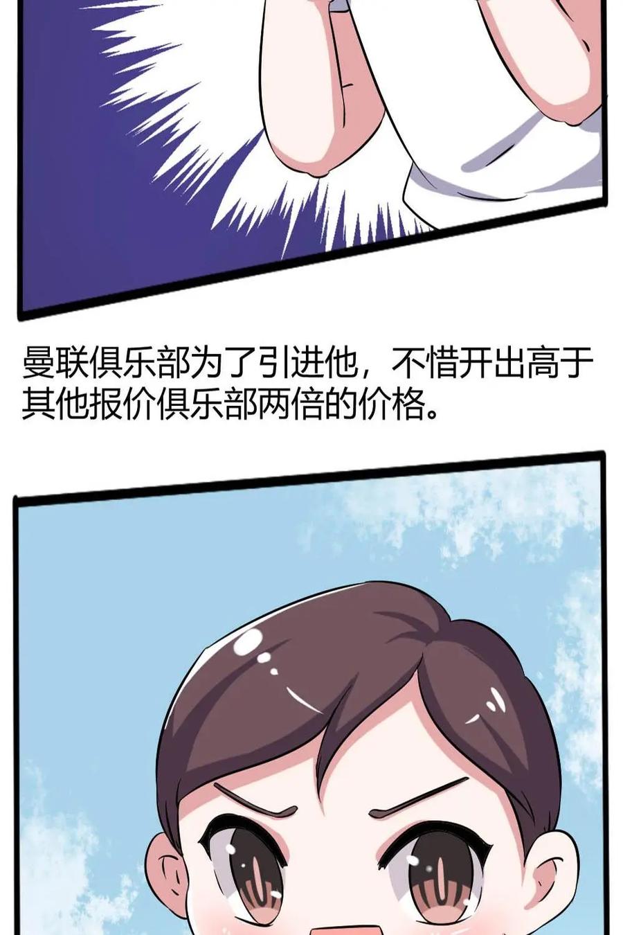 《嘿！疯狂足球》第59话：博比·查尔顿 第8页