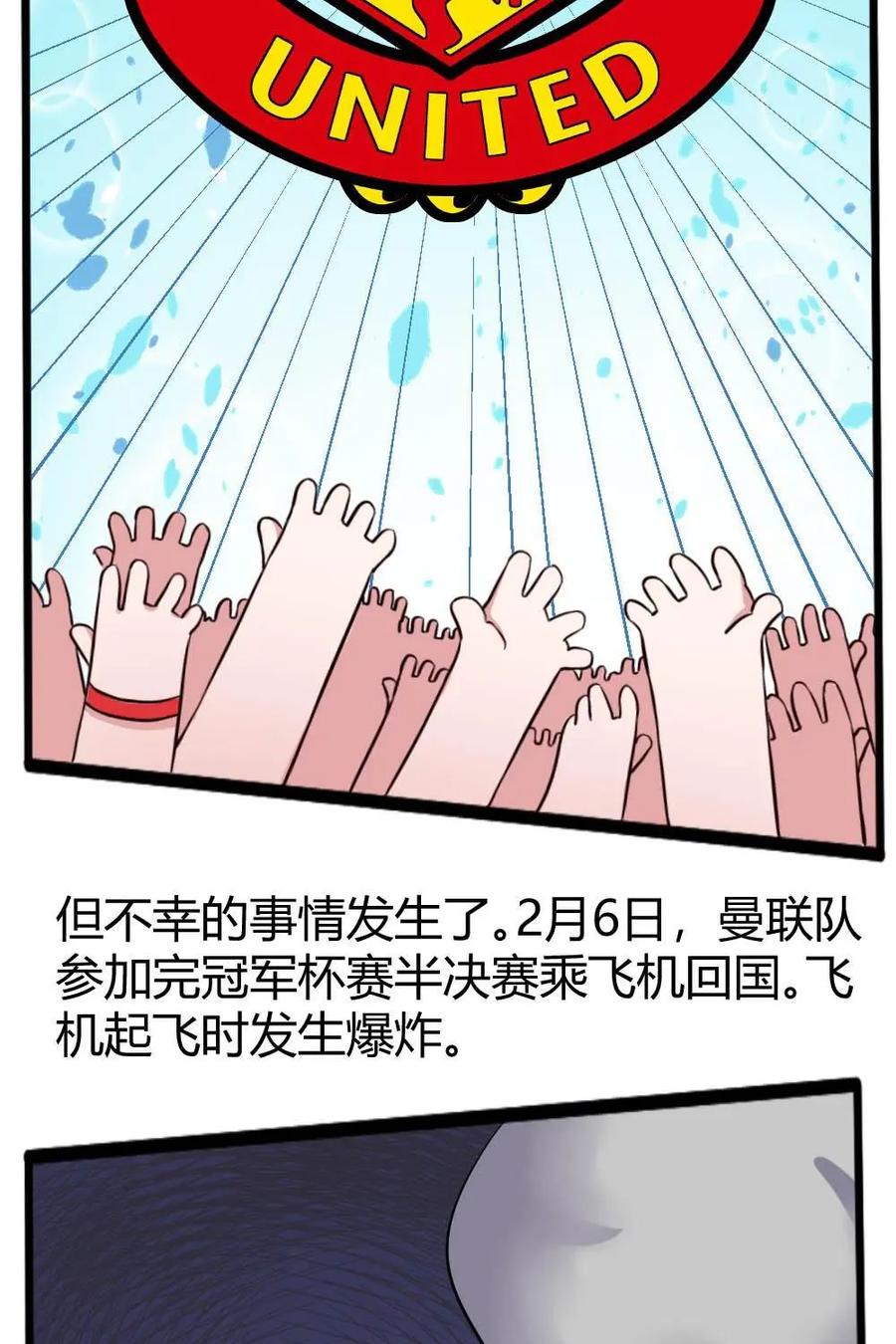 《嘿！疯狂足球》第59话：博比·查尔顿 第21页