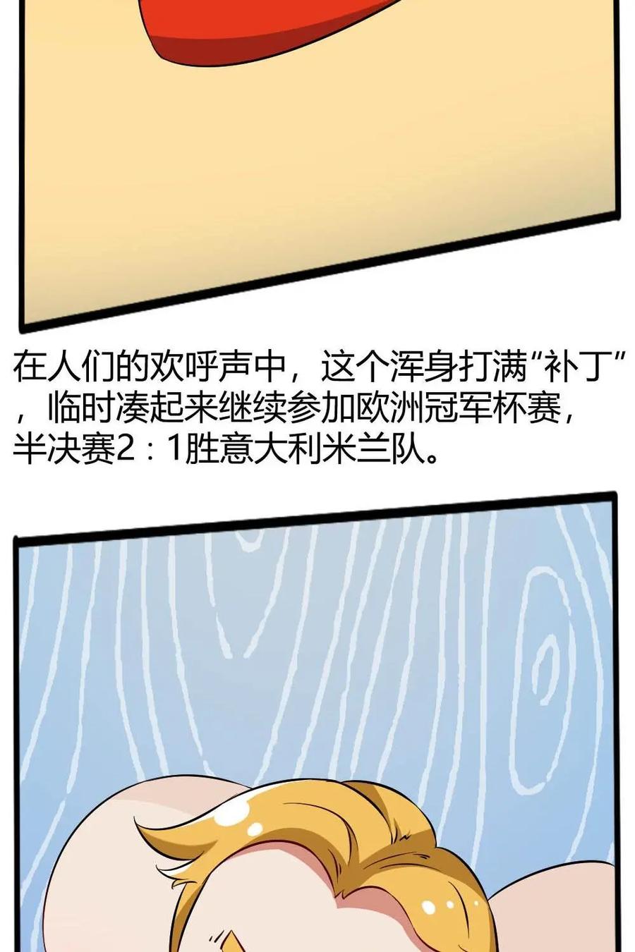 《嘿！疯狂足球》第59话：博比·查尔顿 第32页