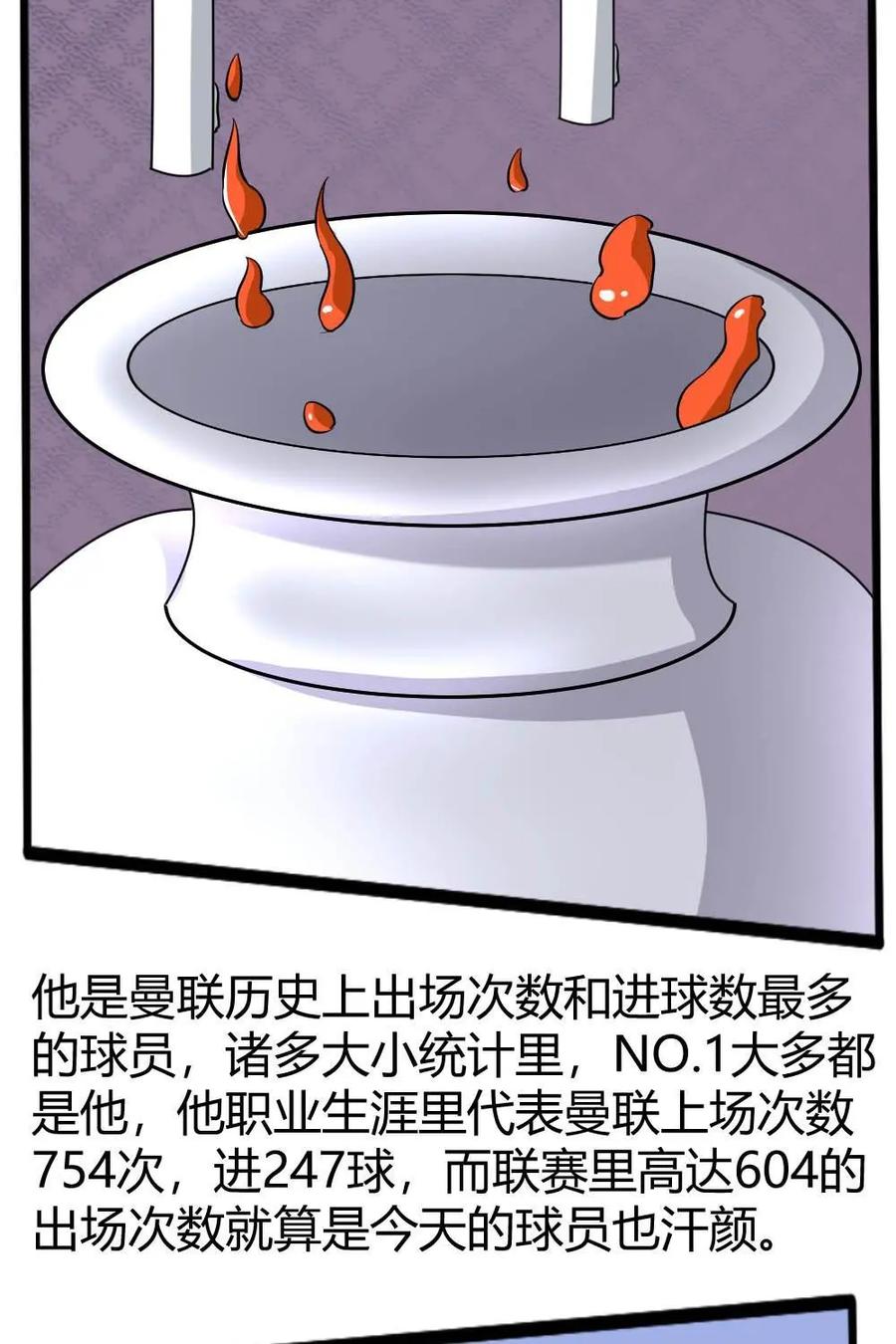 《嘿！疯狂足球》第59话：博比·查尔顿 第51页