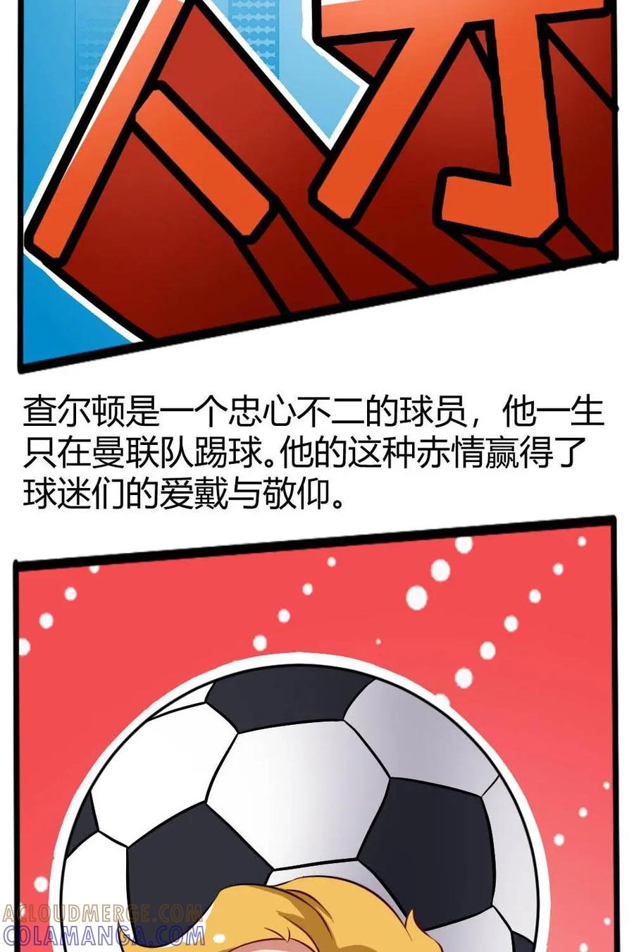 《嘿！疯狂足球》第59话：博比·查尔顿 第73页