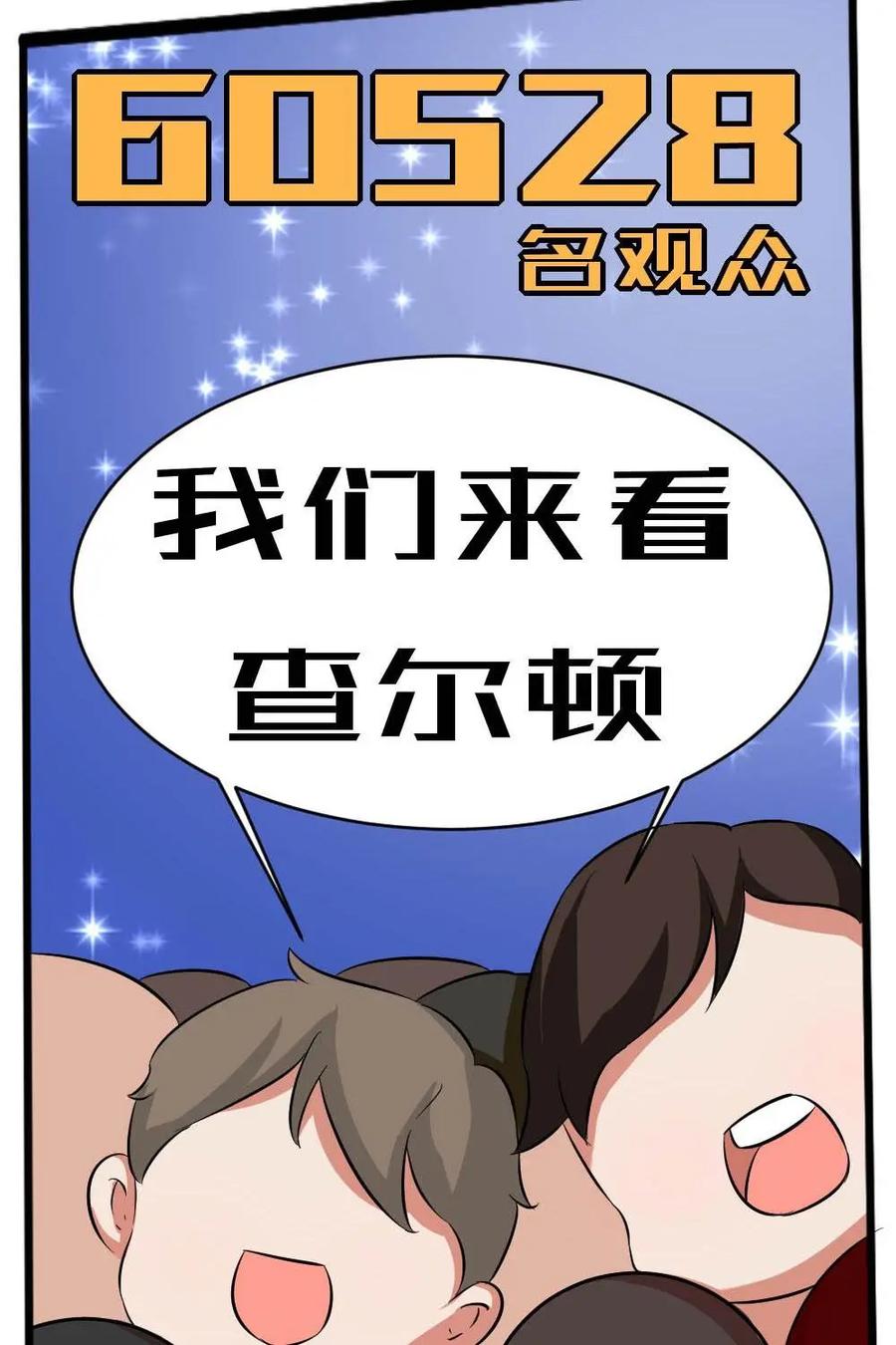 《嘿！疯狂足球》第59话：博比·查尔顿 第57页