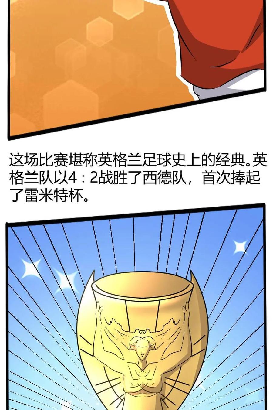 《嘿！疯狂足球》第59话：博比·查尔顿 第38页