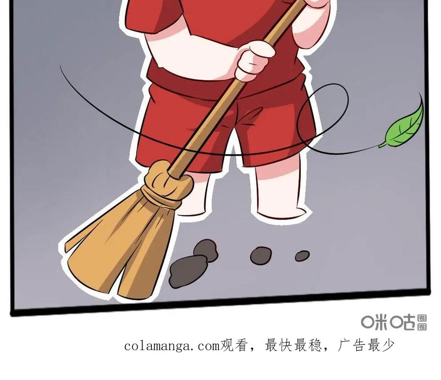 《嘿！疯狂足球》第60话：洛塔尔·马特乌斯 第60页
