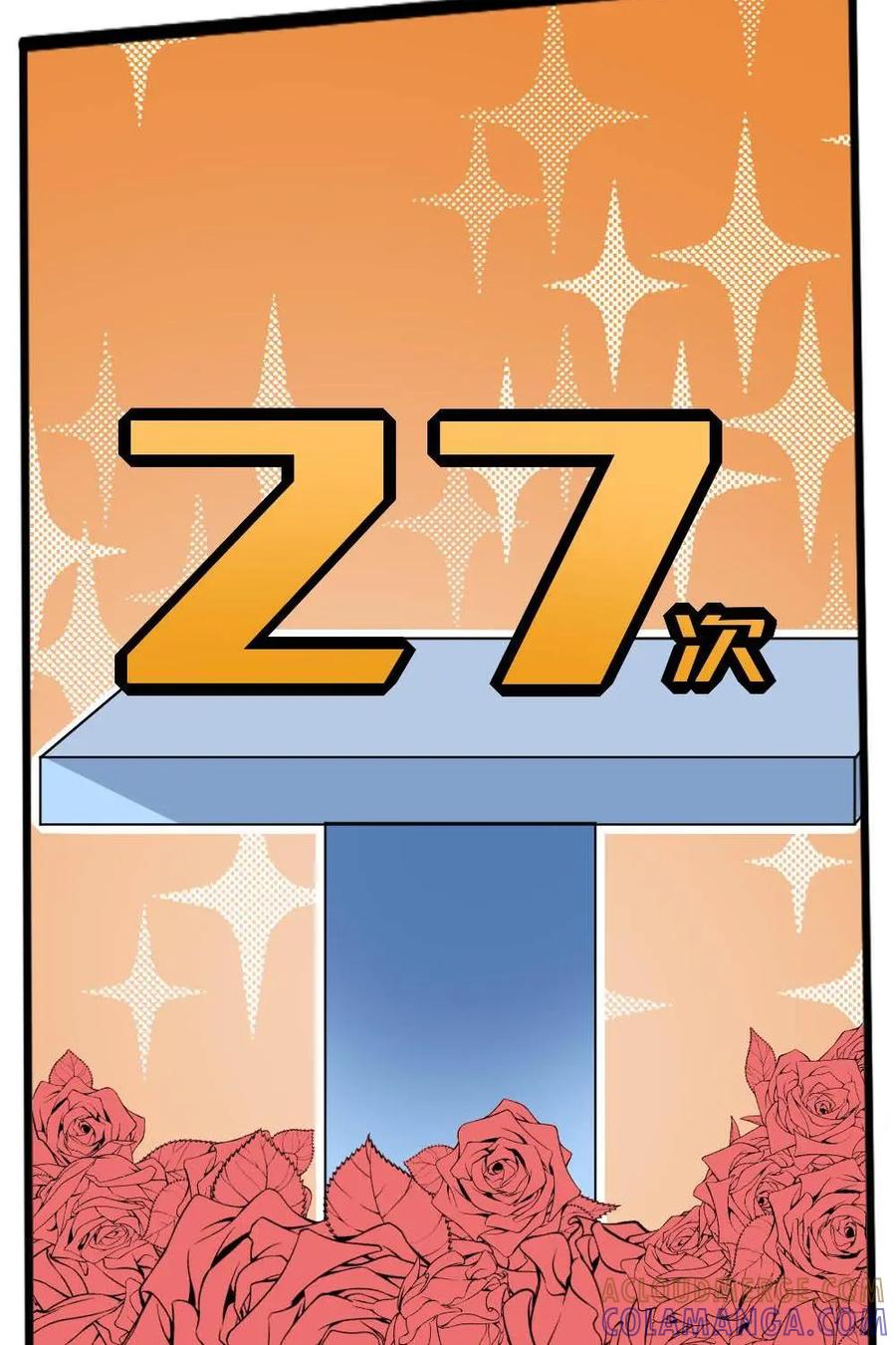 《嘿！疯狂足球》第60话：洛塔尔·马特乌斯 第46页