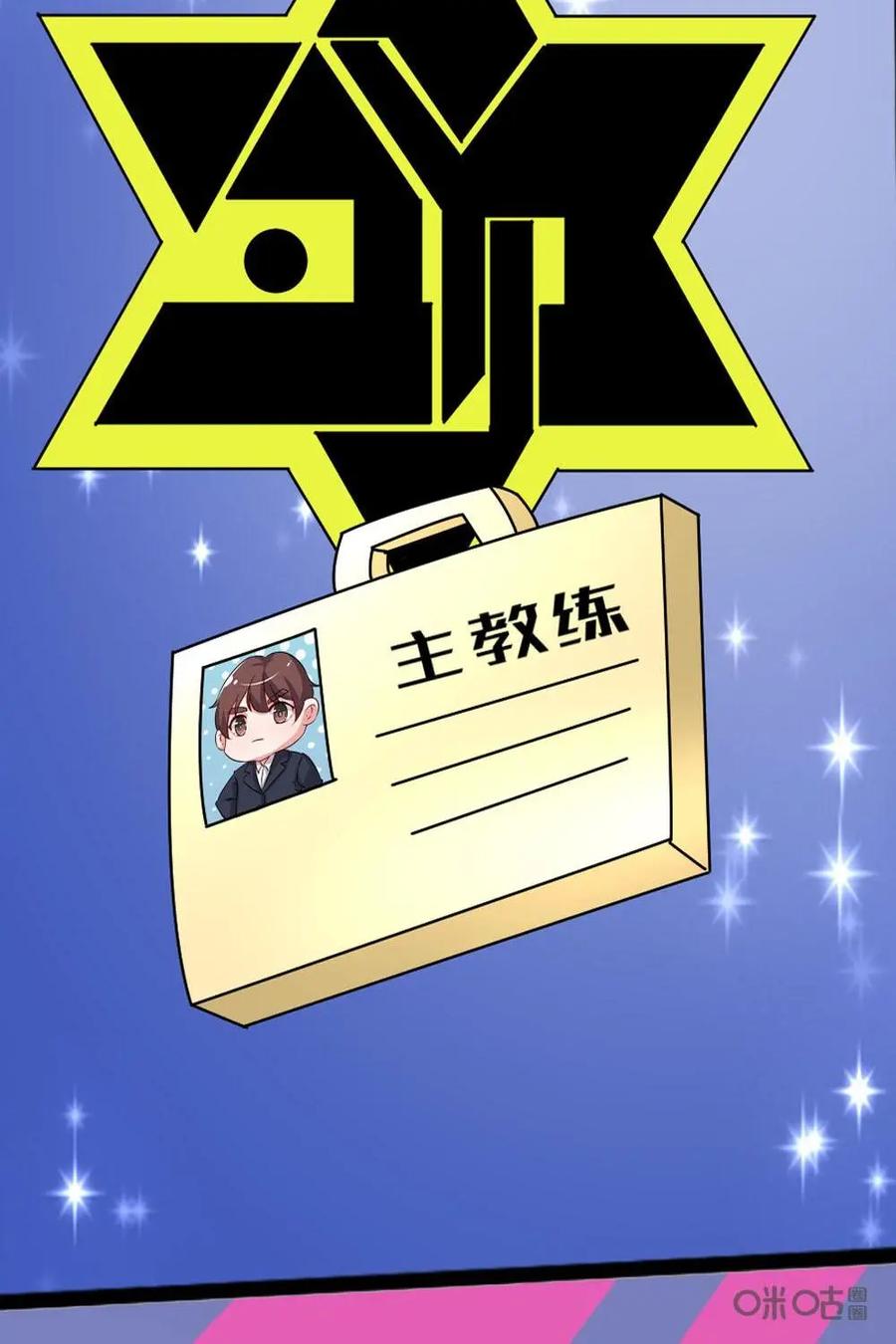 《嘿！疯狂足球》第61话：洛塔尔·马特乌斯 第24页