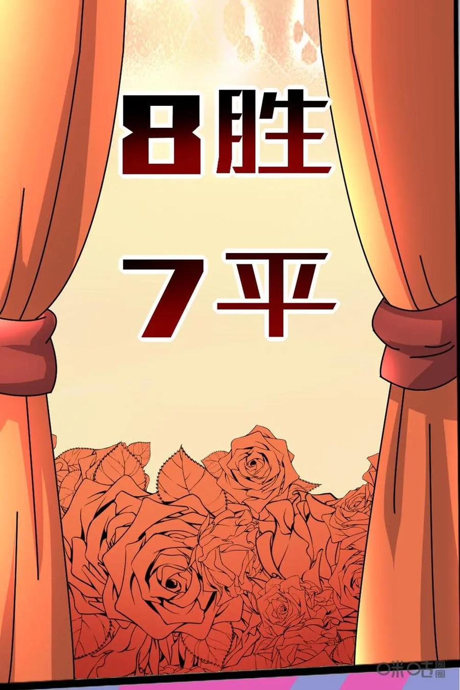 《嘿！疯狂足球》第61话：洛塔尔·马特乌斯 第12页