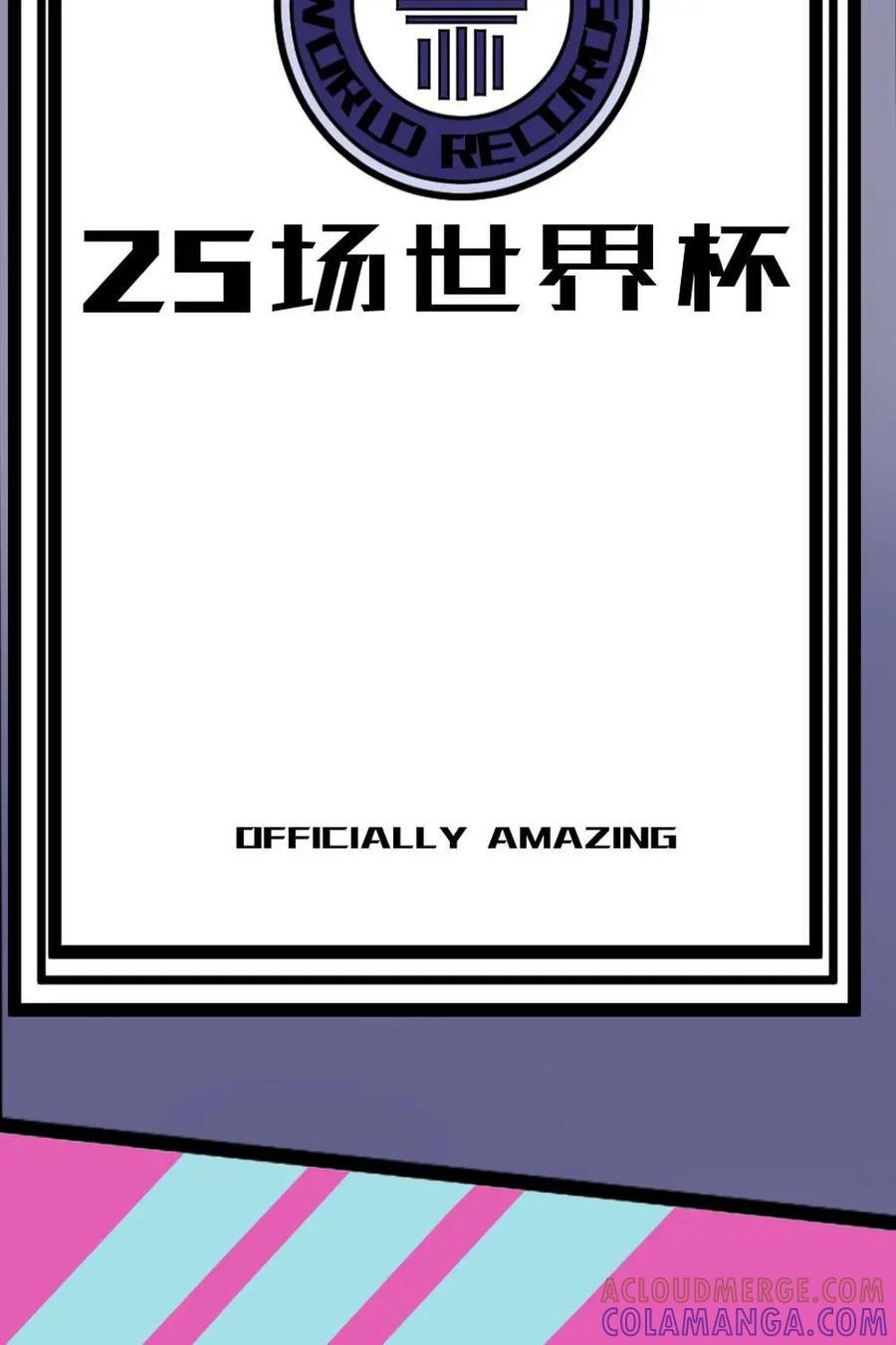 《嘿！疯狂足球》第61话：洛塔尔·马特乌斯 第33页