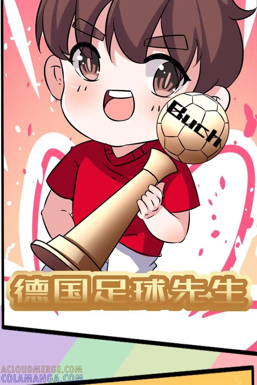 《嘿！疯狂足球》第62话：洛塔尔·马特乌斯 第15页