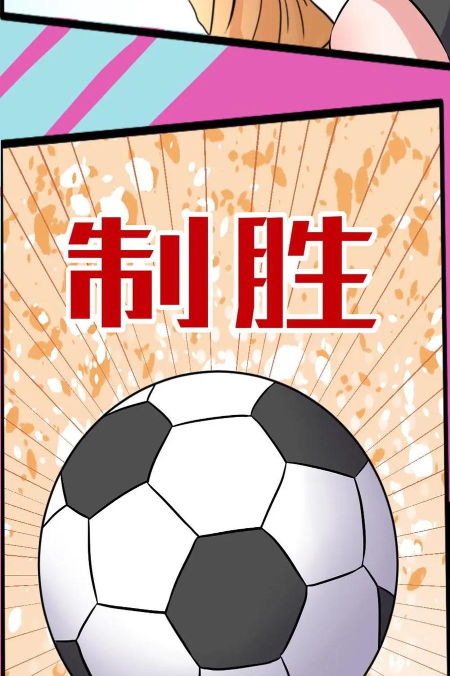 《嘿！疯狂足球》第62话：洛塔尔·马特乌斯 第4页