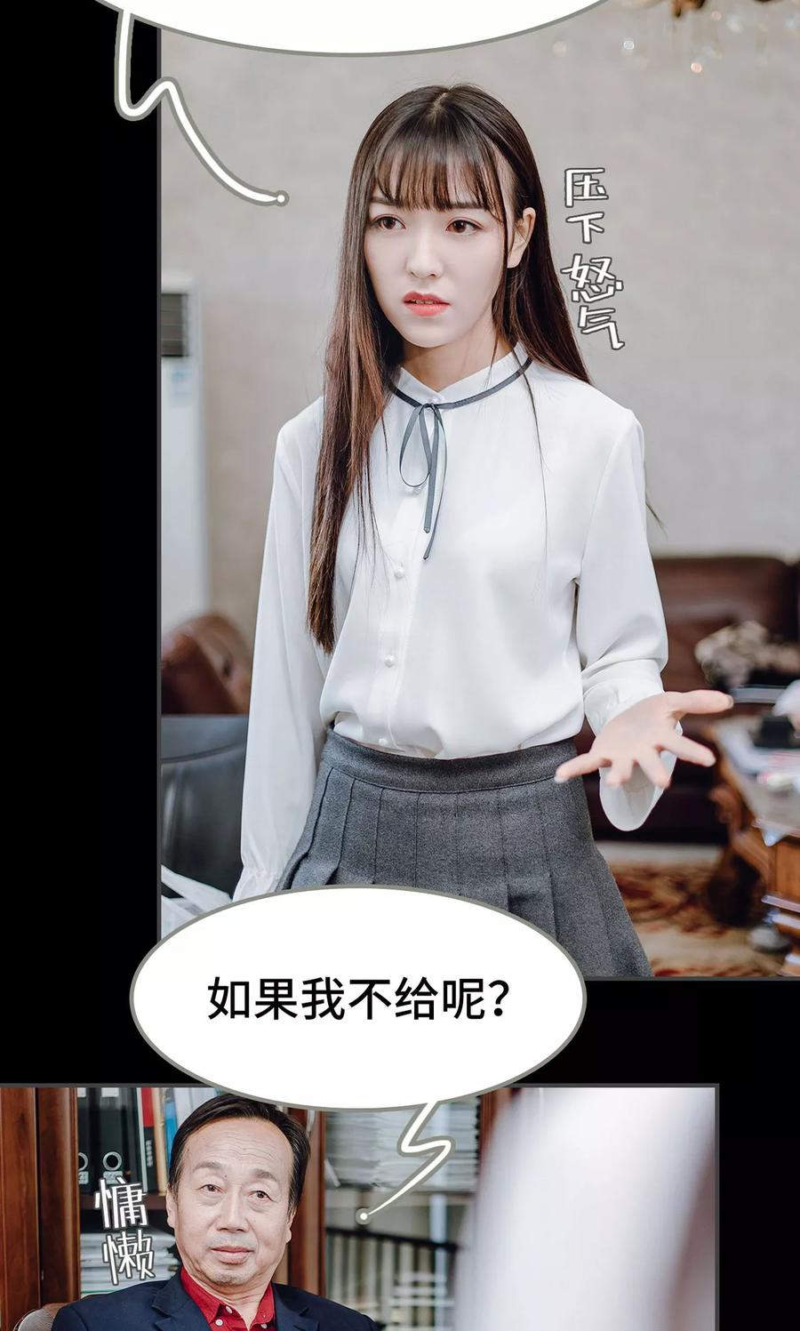 《宠婚夜袭：总裁前夫求放过》第9话 第22页