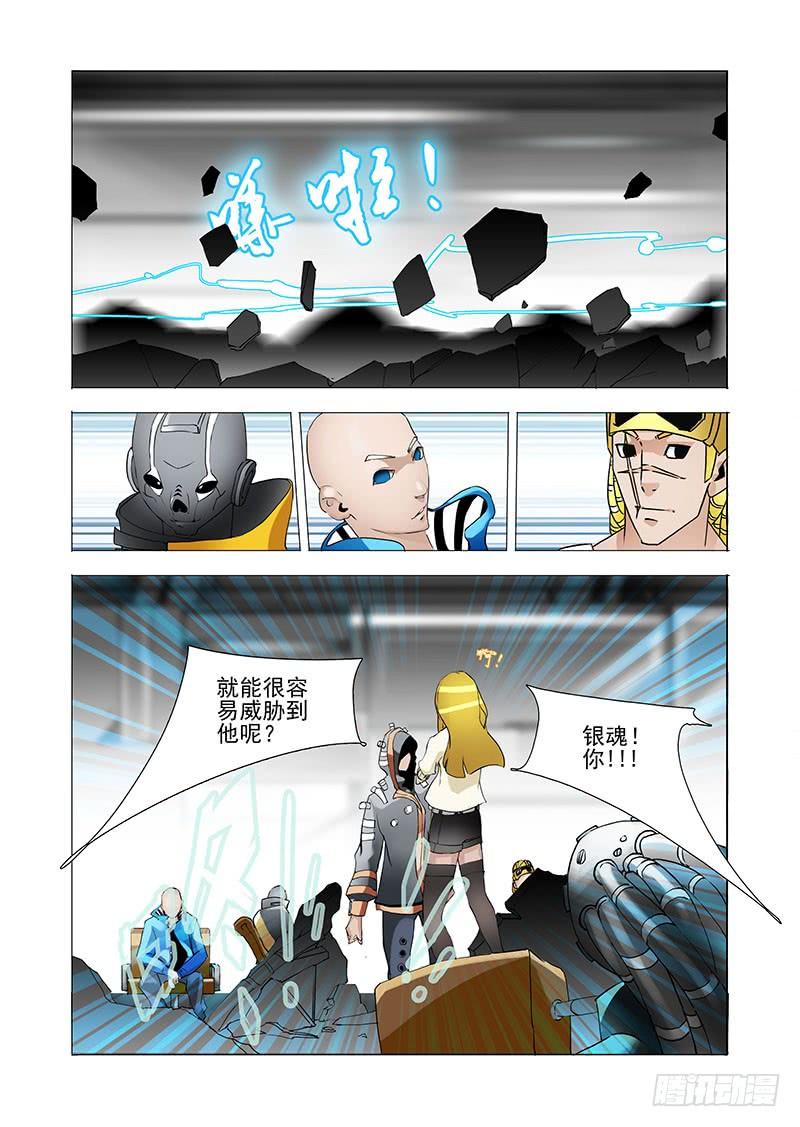 塔奇 伙伴价值篇01：他们想见你 第27页