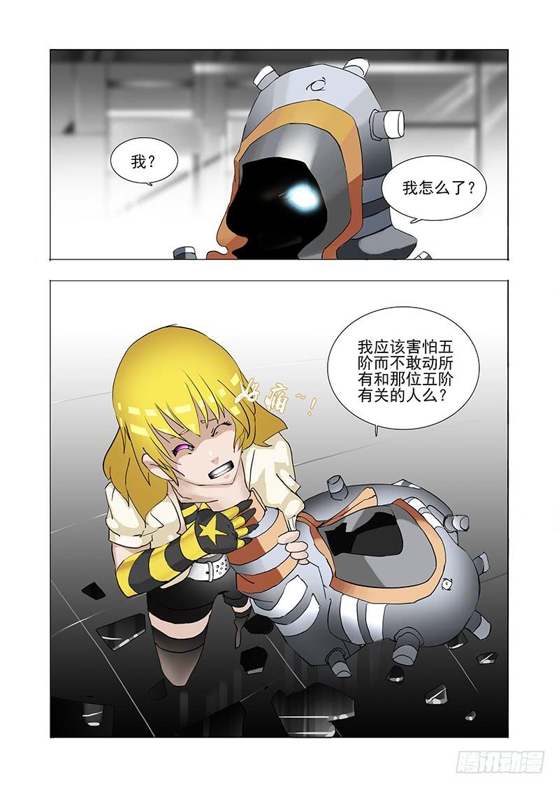 塔奇 伙伴价值篇01：他们想见你 第28页