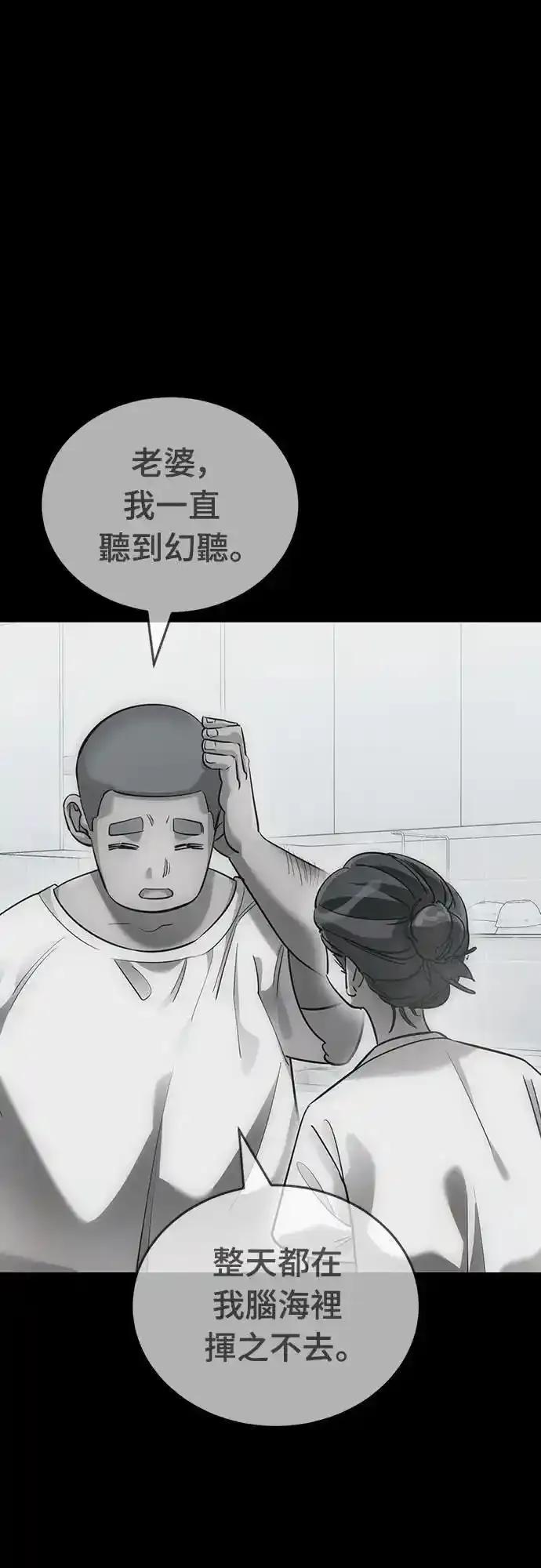 阎罗降临 - 第85话 - 第44张图