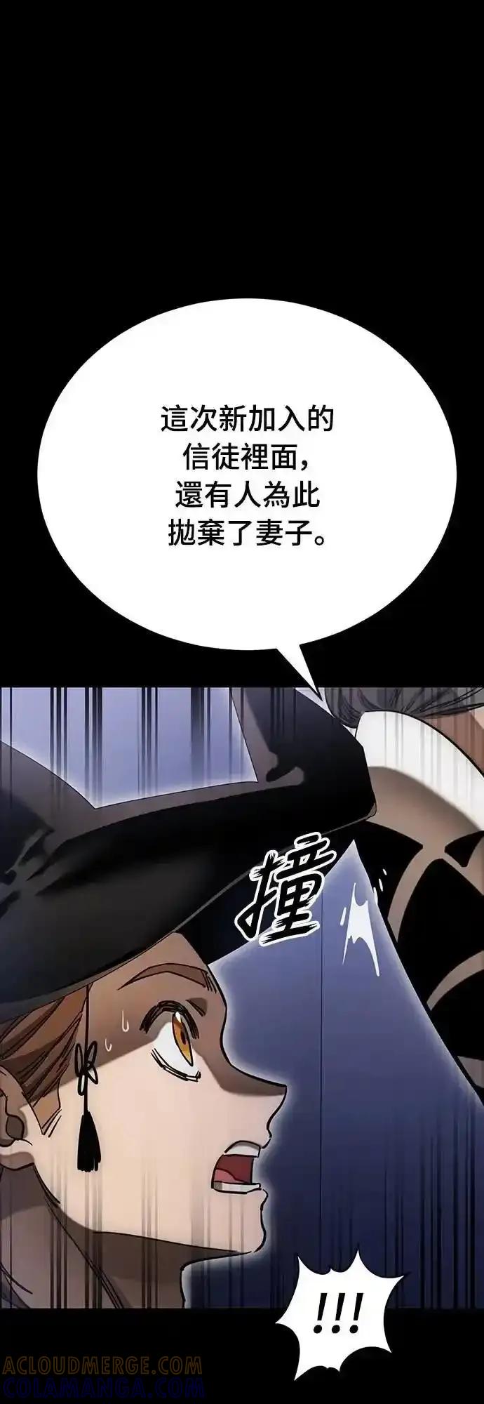 阎罗降临 - 第85话 - 第43张图